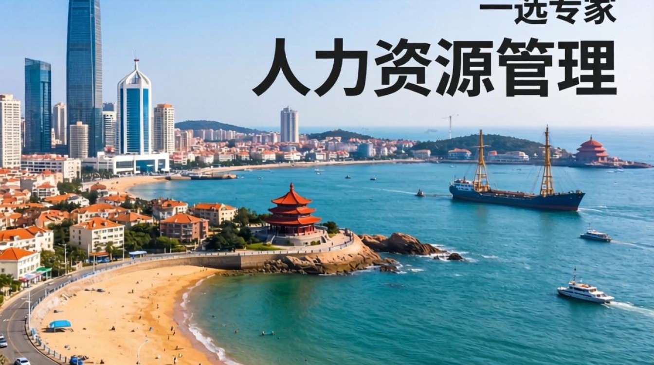 人事代理公司青岛哪家好？青岛专业人事代理服务收费标准-图1