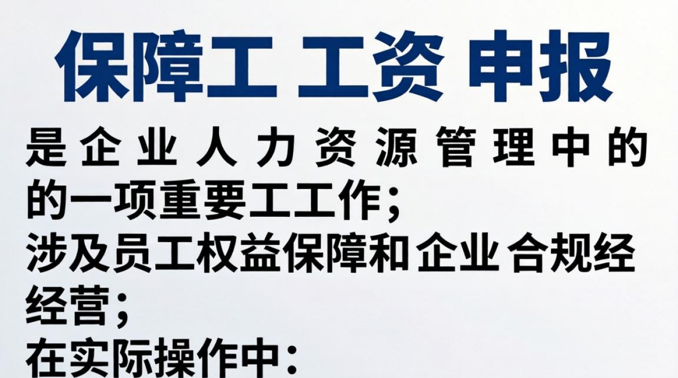 社保工资申报填错了怎么修改？社保申报工资填错了可以更改吗-图2