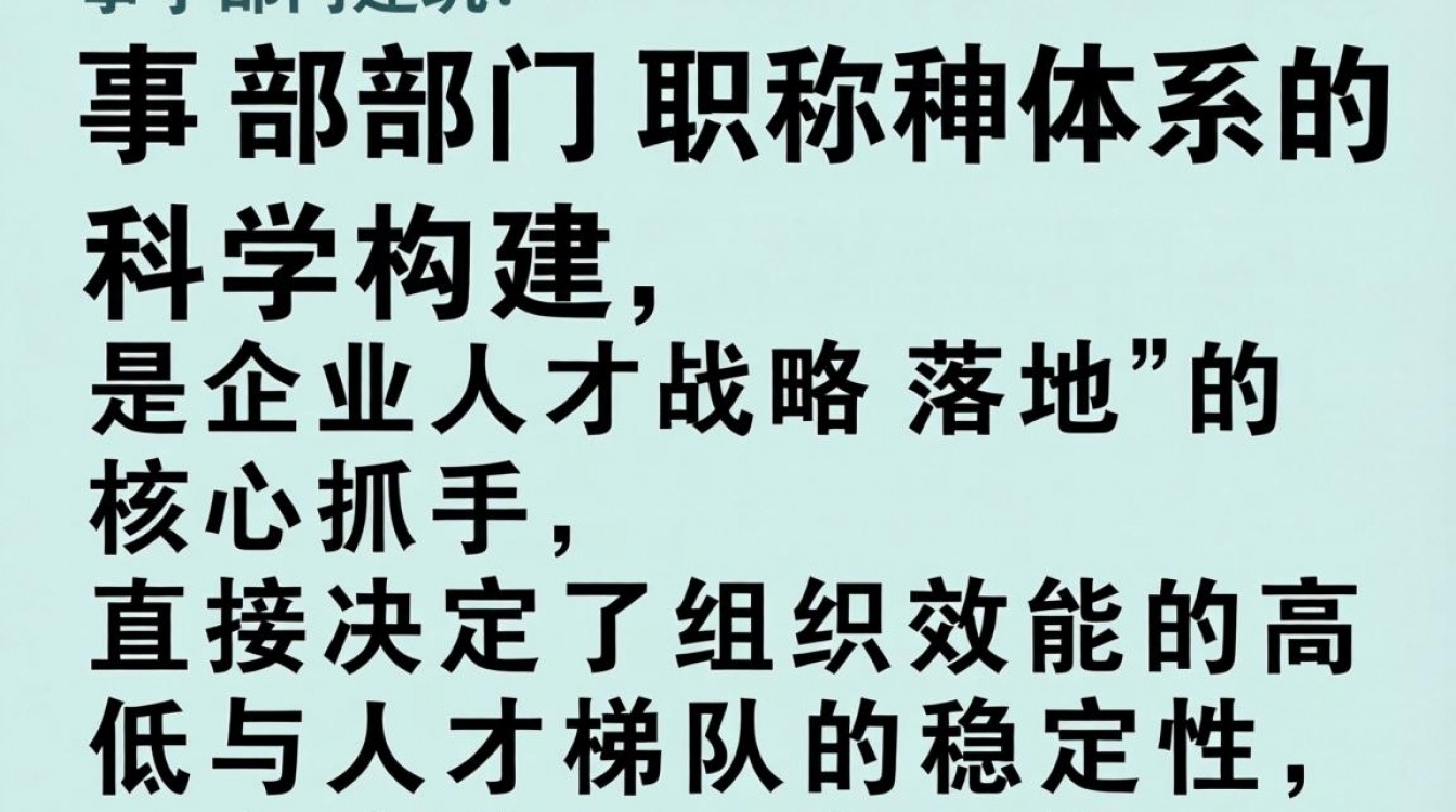 人事部门职称有哪些？人事职称评定条件及流程详解-图3