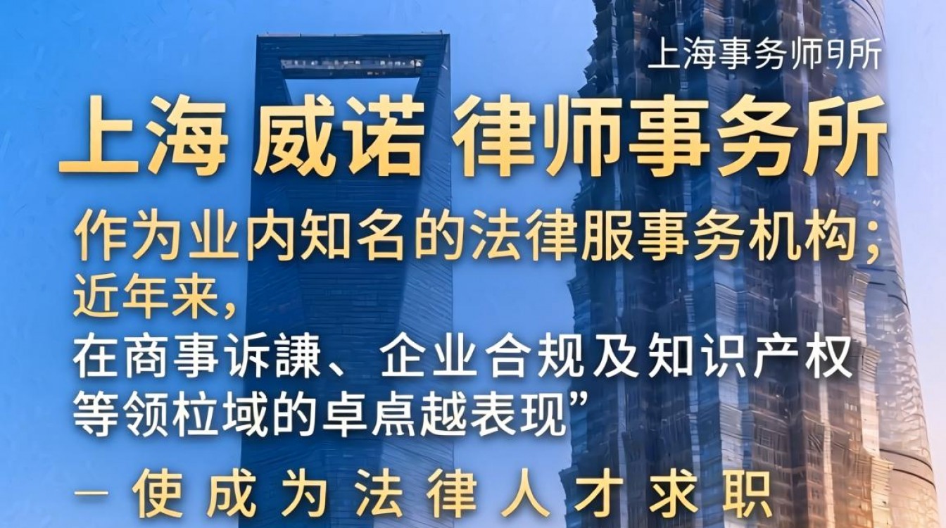 上海威诺律师事务所招聘是真的吗，上海威诺招聘待遇怎么样-图3