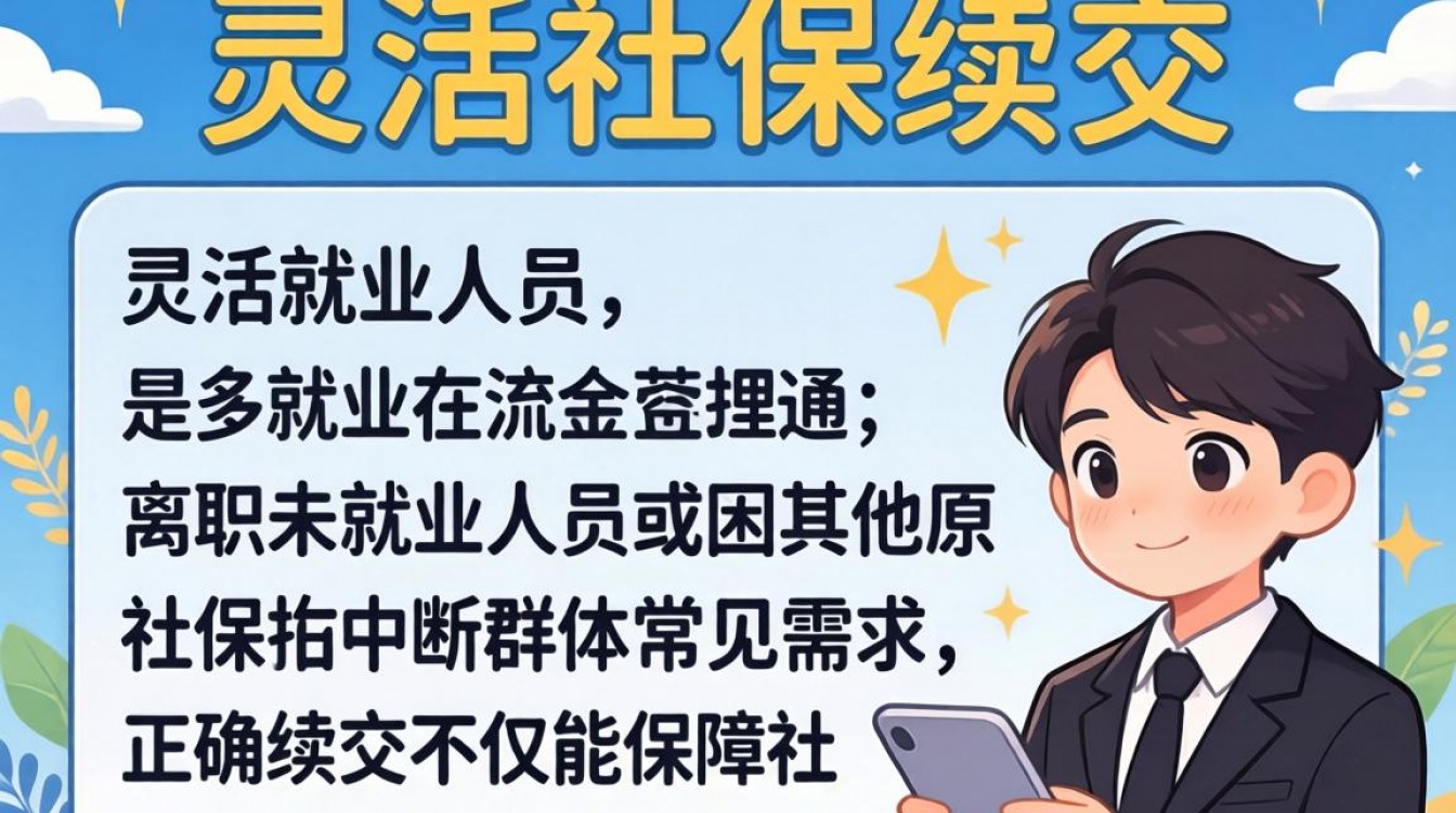无锡社保断缴后,个人如何无缝续交?-图3 无锡社保断缴后,个人如何无缝续交?-图3