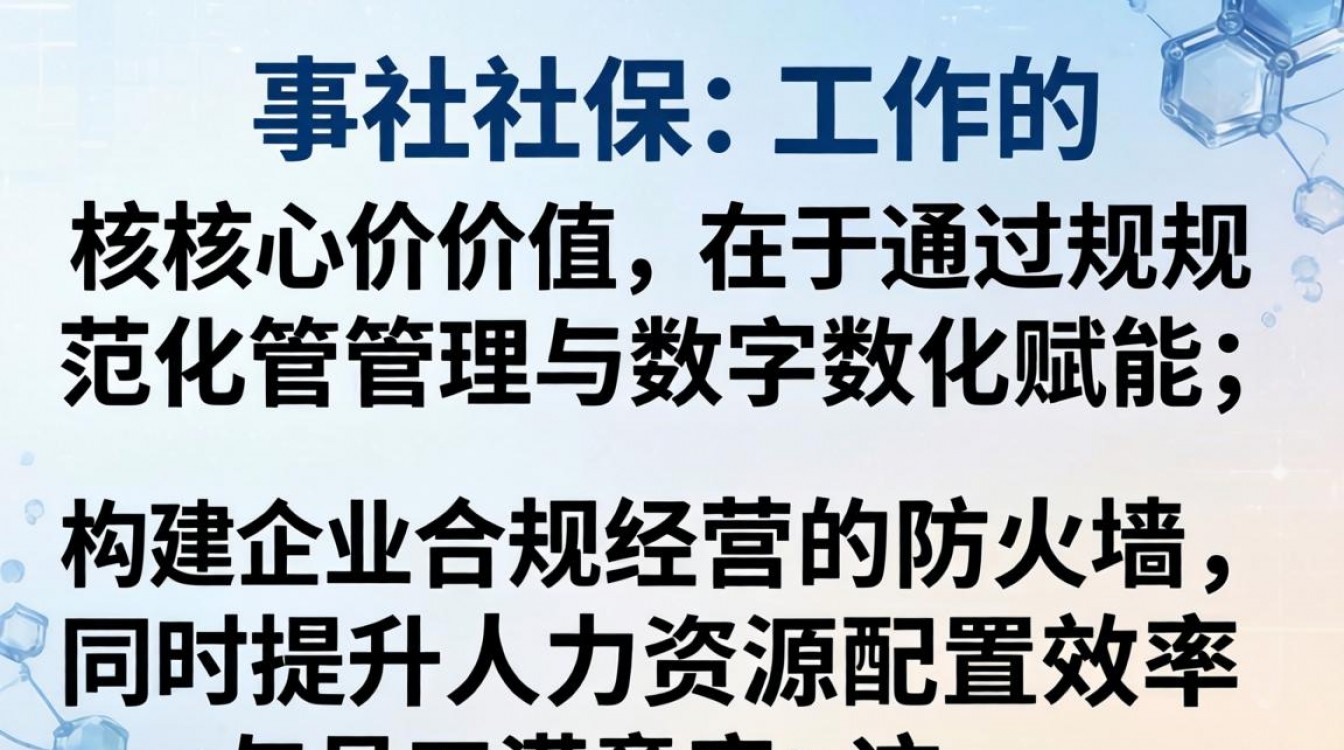 人事社保工作具体包含哪些内容？人事社保工作流程详解-图3