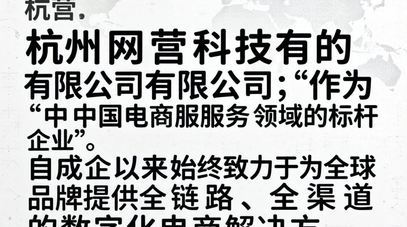 杭州网营科技有限公司怎么样?杭州网营科技靠谱吗-图1 杭州网营科技有限公司怎么样?杭州网营科技靠谱吗-图1