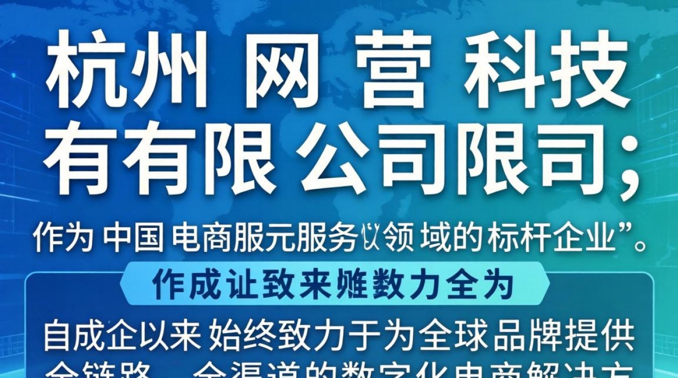 杭州网营科技有限公司怎么样?杭州网营科技靠谱吗-图3 杭州网营科技有限公司怎么样?杭州网营科技靠谱吗-图3