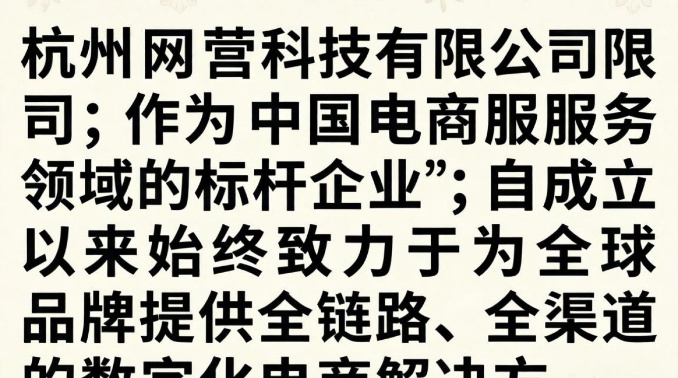 杭州网营科技有限公司怎么样?杭州网营科技靠谱吗-图2 杭州网营科技有限公司怎么样?杭州网营科技靠谱吗-图2