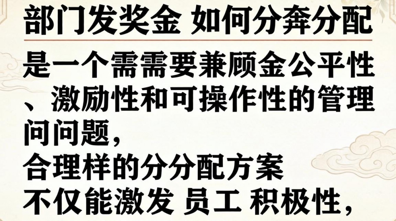 部门发奖金如何分配才能让员工都满意?-图2 部门发奖金如何分配才能让员工都满意?-图2