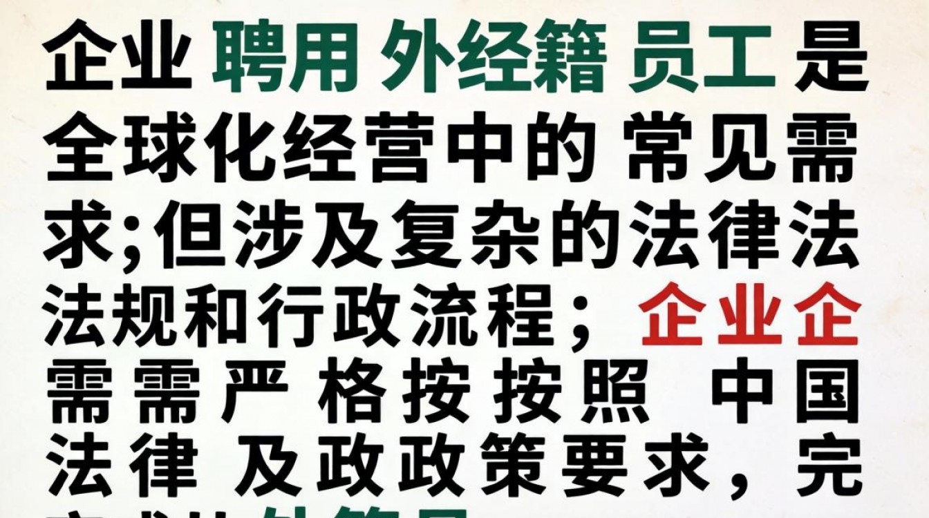 企业办理外籍员工工作许可需要准备哪些材料?-图1 企业办理外籍员工工作许可需要准备哪些材料?-图1