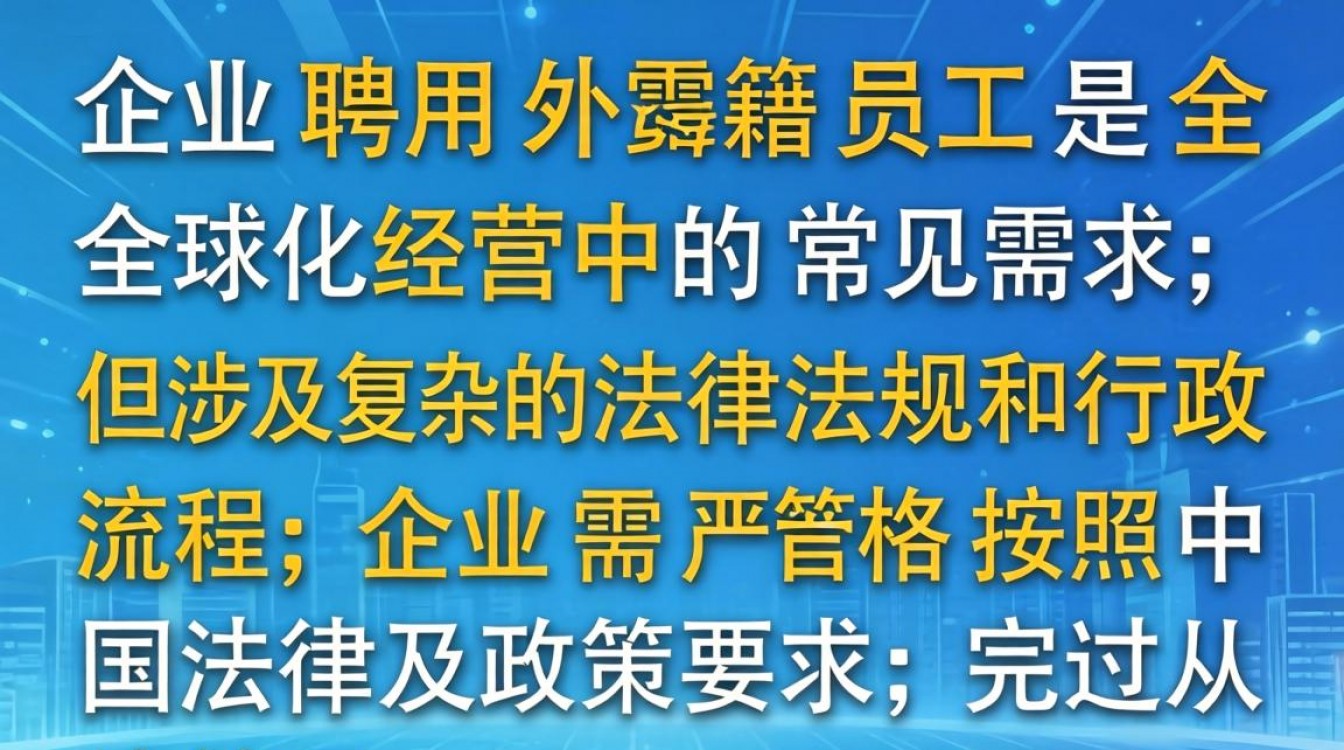 企业办理外籍员工工作许可需要准备哪些材料?-图3 企业办理外籍员工工作许可需要准备哪些材料?-图3