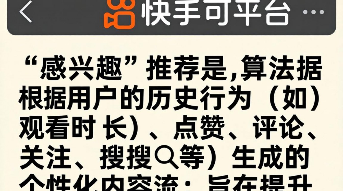 快手如何取消不感兴趣的内容推荐?-图2 快手如何取消不感兴趣的内容推荐?-图2