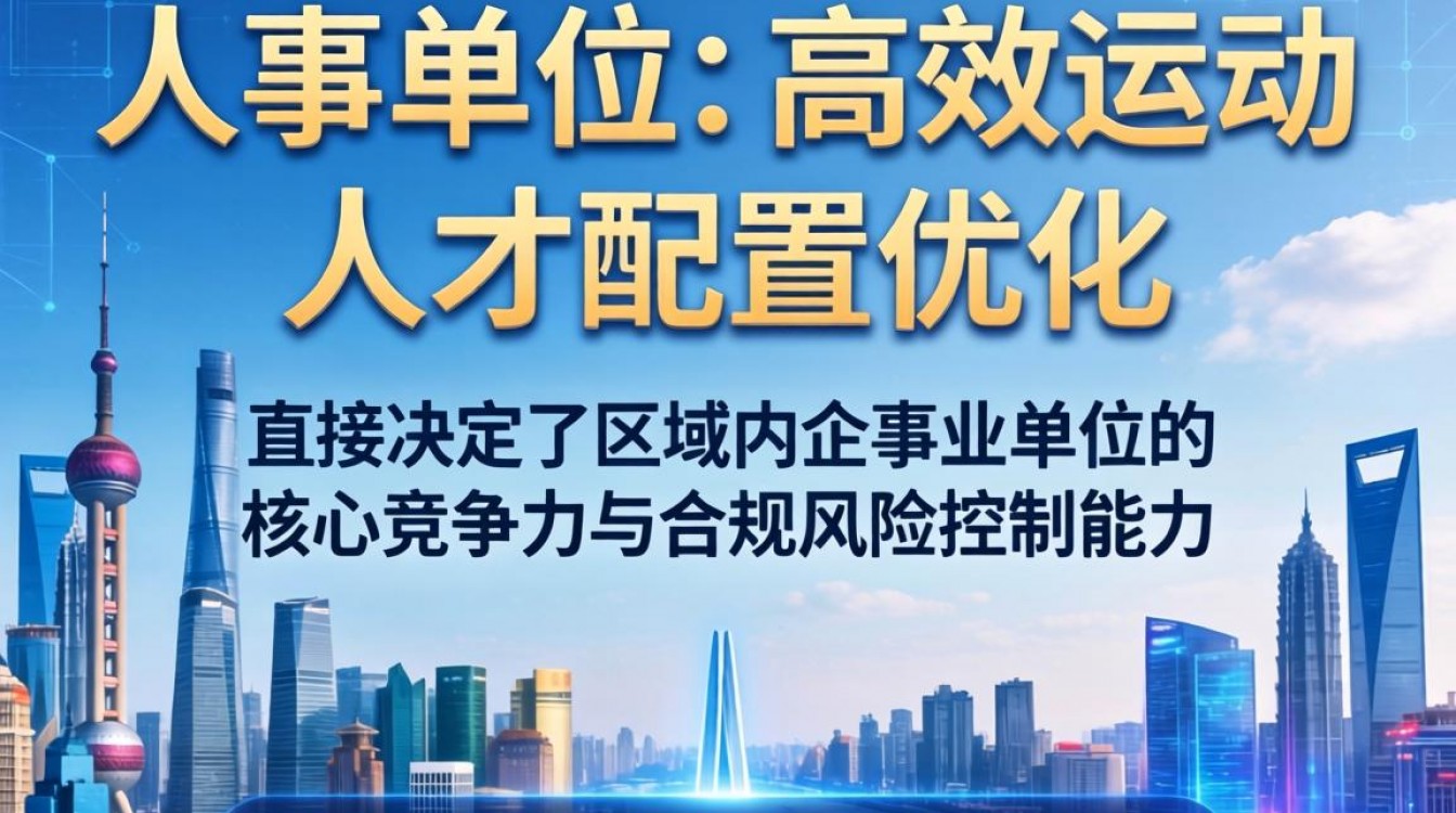 杭州人事单位招聘信息哪里看，杭州人事单位招聘公告怎么查-图2