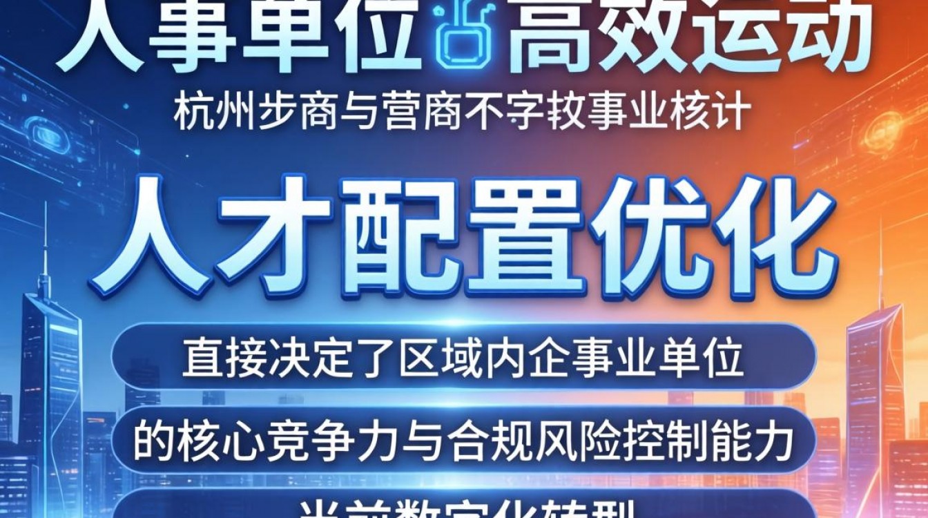 杭州人事单位招聘信息哪里看，杭州人事单位招聘公告怎么查-图3
