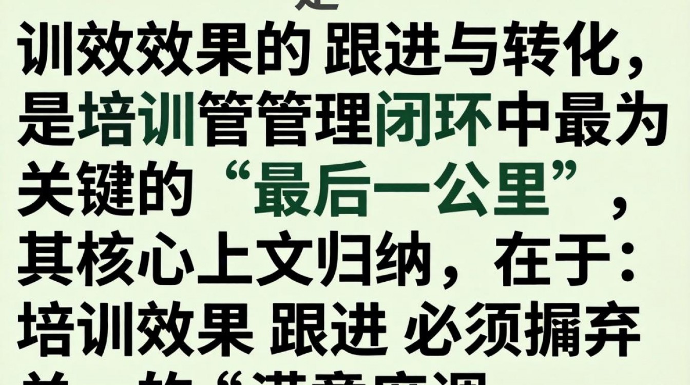 如何跟进培训效果？培训效果跟进方法有哪些？-图1