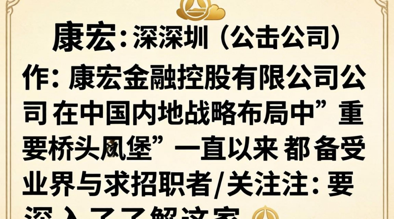 康宏深圳公司怎么样，康宏深圳公司正规靠谱吗？-图3