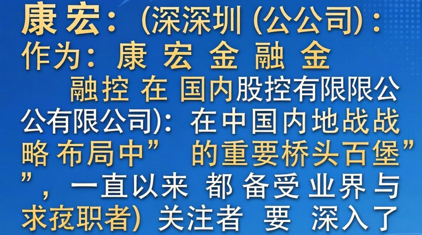 康宏深圳公司怎么样，康宏深圳公司正规靠谱吗？-图2