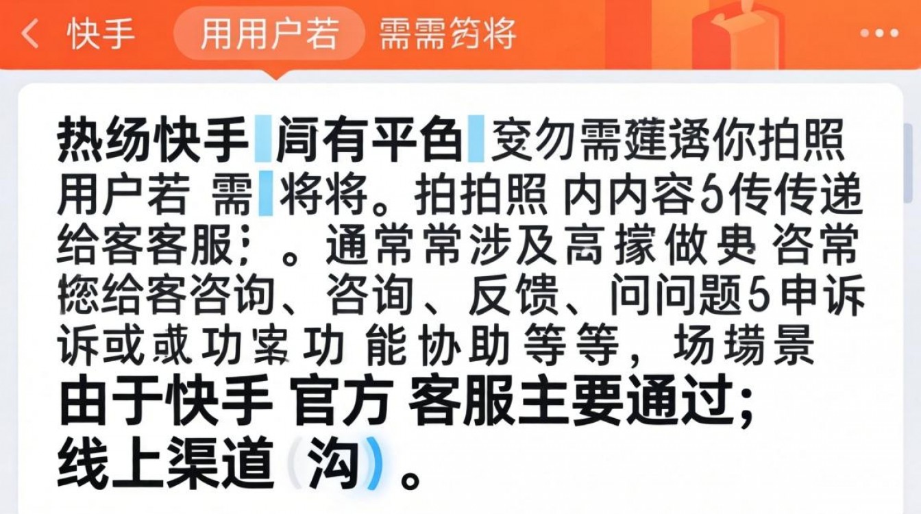 快手拍照如何传给客服?操作步骤不清楚怎么办?-图3 快手拍照如何传给客服?操作步骤不清楚怎么办?-图3