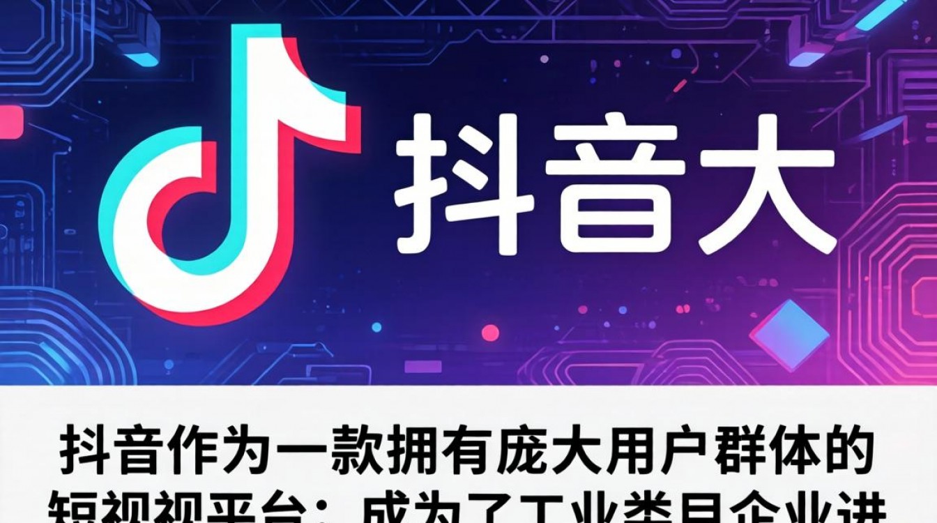 工业类目如何巧妙结合抖音特色进行精准营销,实现品牌突破?-图2 工业类目如何巧妙结合抖音特色进行精准营销,实现品牌突破?-图2