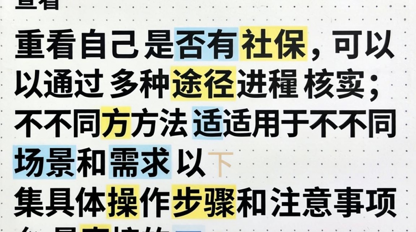 如何查看自己有没有社保?查询社保账户的详细步骤是什么?-图2 如何查看自己有没有社保?查询社保账户的详细步骤是什么?-图2