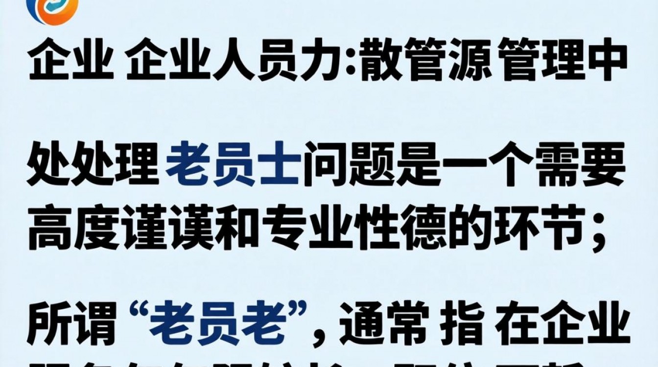 如何合规平稳地辞退资深老员工避免劳动纠纷?-图2 如何合规平稳地辞退资深老员工避免劳动纠纷?-图2