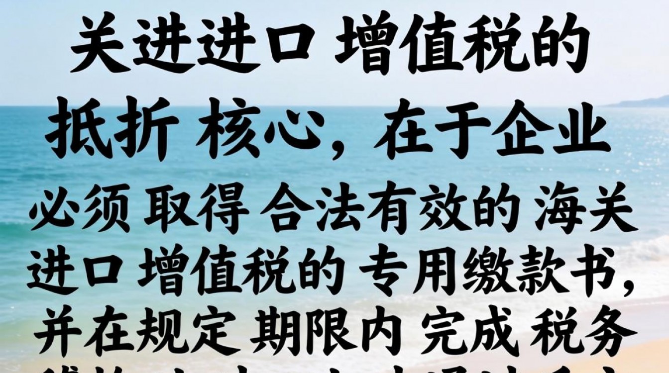 海关进口增值税怎么抵扣?进口增值税抵扣流程及分录详解-图2 海关进口增值税怎么抵扣?进口增值税抵扣流程及分录详解-图2