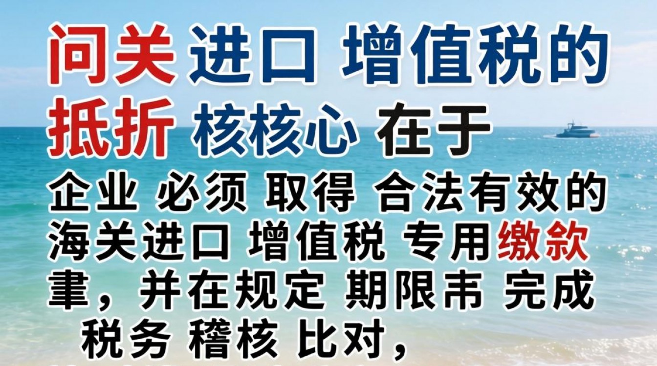 海关进口增值税怎么抵扣?进口增值税抵扣流程及分录详解-图1 海关进口增值税怎么抵扣?进口增值税抵扣流程及分录详解-图1