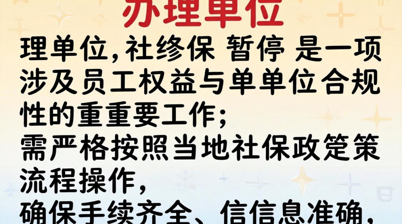 单位社保暂停怎么办理?需要准备哪些材料?-图3 单位社保暂停怎么办理?需要准备哪些材料?-图3