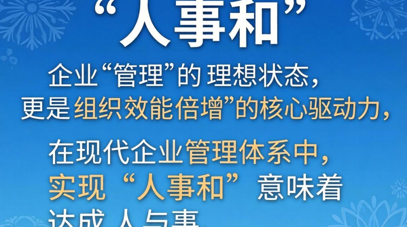 人事和行政有什么区别,人事行政主要工作内容是什么-图3 人事和行政有什么区别,人事行政主要工作内容是什么-图3