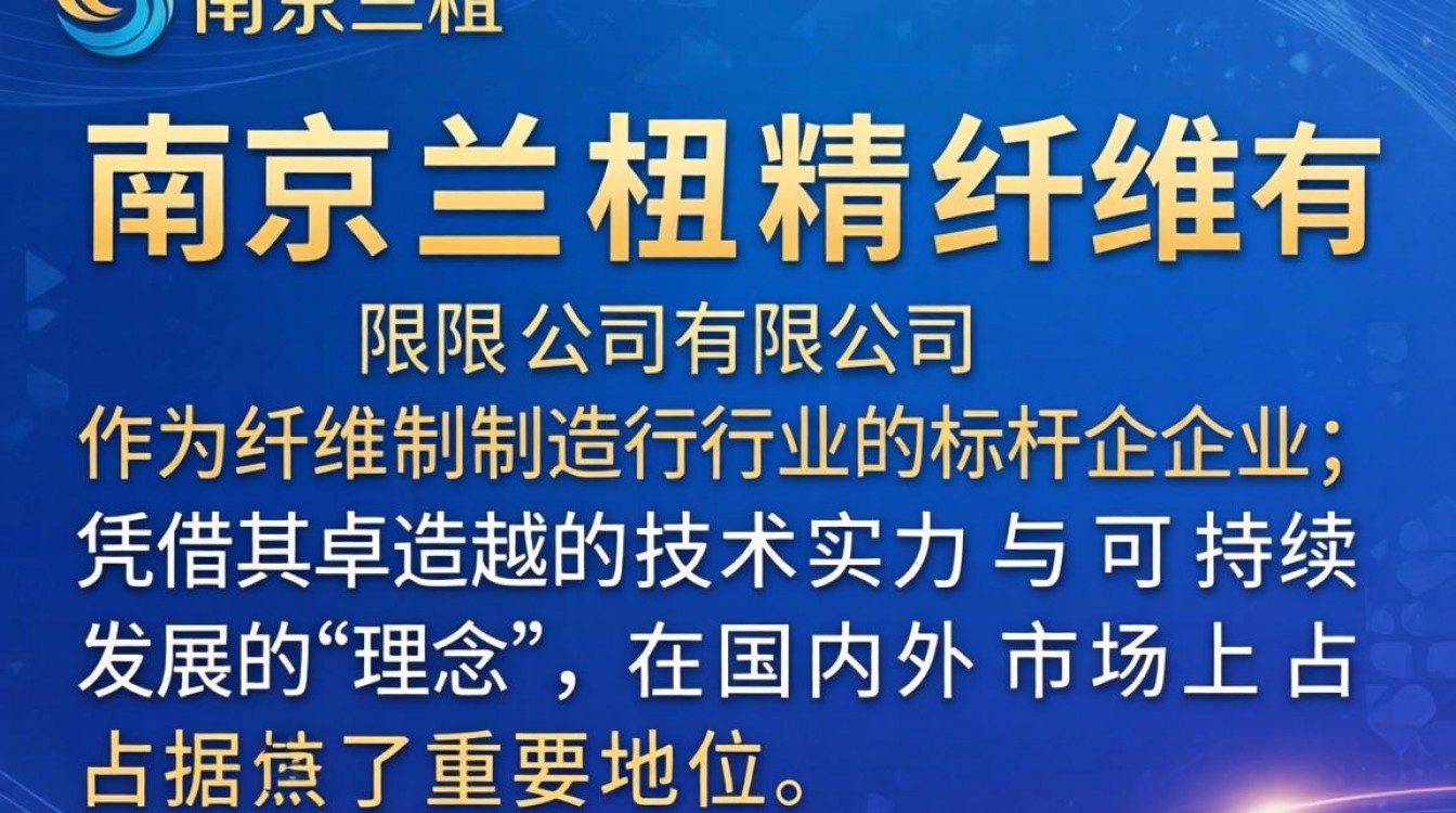 南京兰精纤维有限公司怎么样?南京兰精纤维有限公司招聘信息-图2 南京兰精纤维有限公司怎么样?南京兰精纤维有限公司招聘信息-图2