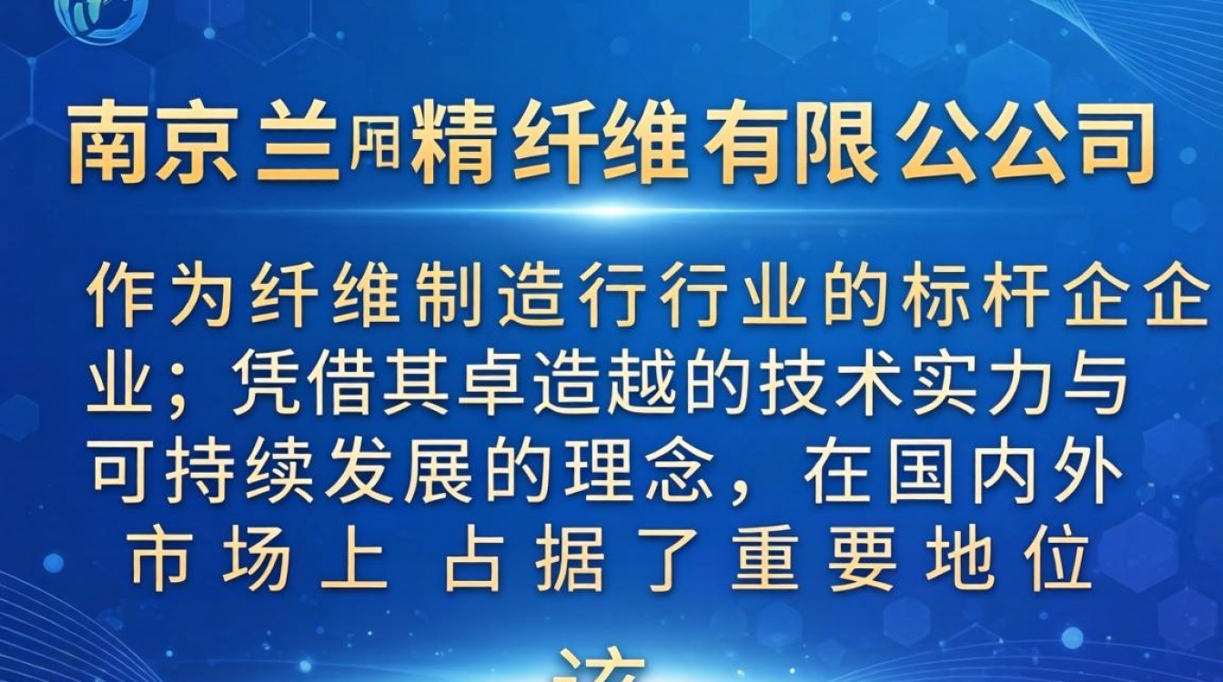 南京兰精纤维有限公司怎么样?南京兰精纤维有限公司招聘信息-图3 南京兰精纤维有限公司怎么样?南京兰精纤维有限公司招聘信息-图3