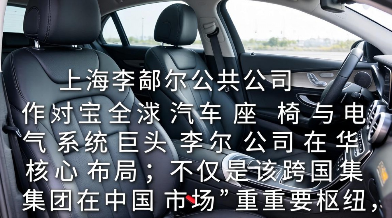 上海李尔公司怎么样，上海李尔公司工资待遇好不好？-图2