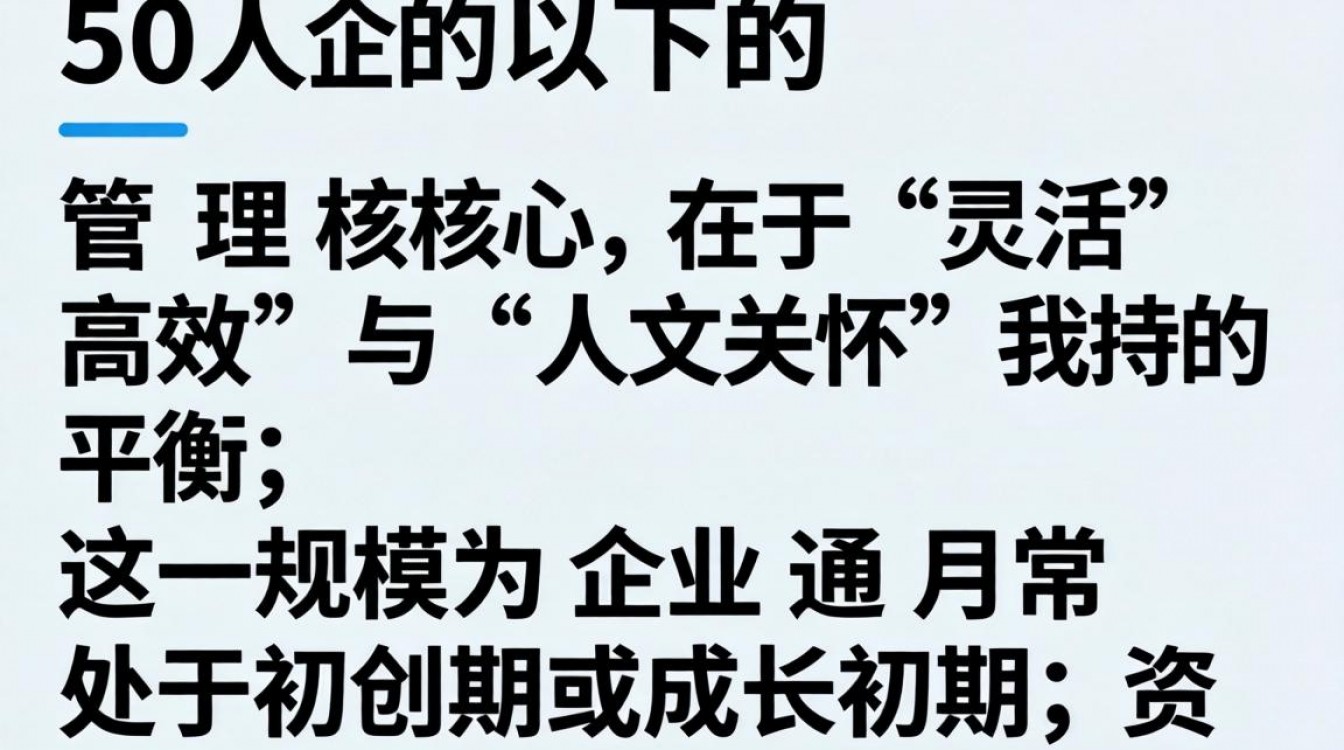 50人以下小团队管理,怎么管才能高效不内耗?-图1 50人以下小团队管理,怎么管才能高效不内耗?-图1
