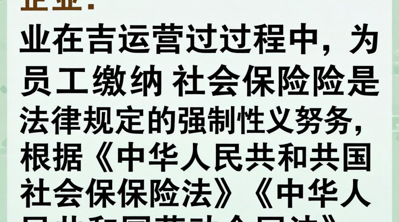 企业不给员工买社保怎么办?员工如何维权与应对?-图3 企业不给员工买社保怎么办?员工如何维权与应对?-图3
