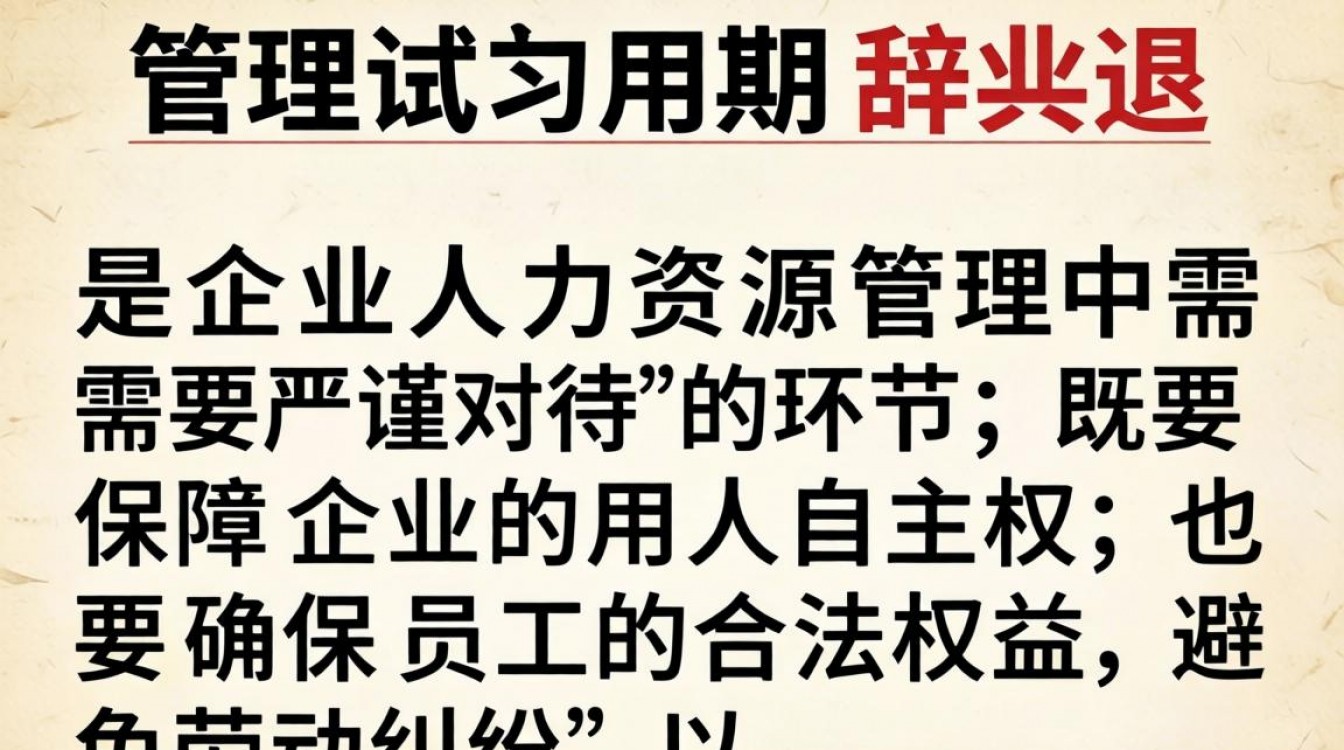 试用期被辞退怎么合法维权?试用期被辞退有赔偿吗?-图3 试用期被辞退怎么合法维权?试用期被辞退有赔偿吗?-图3