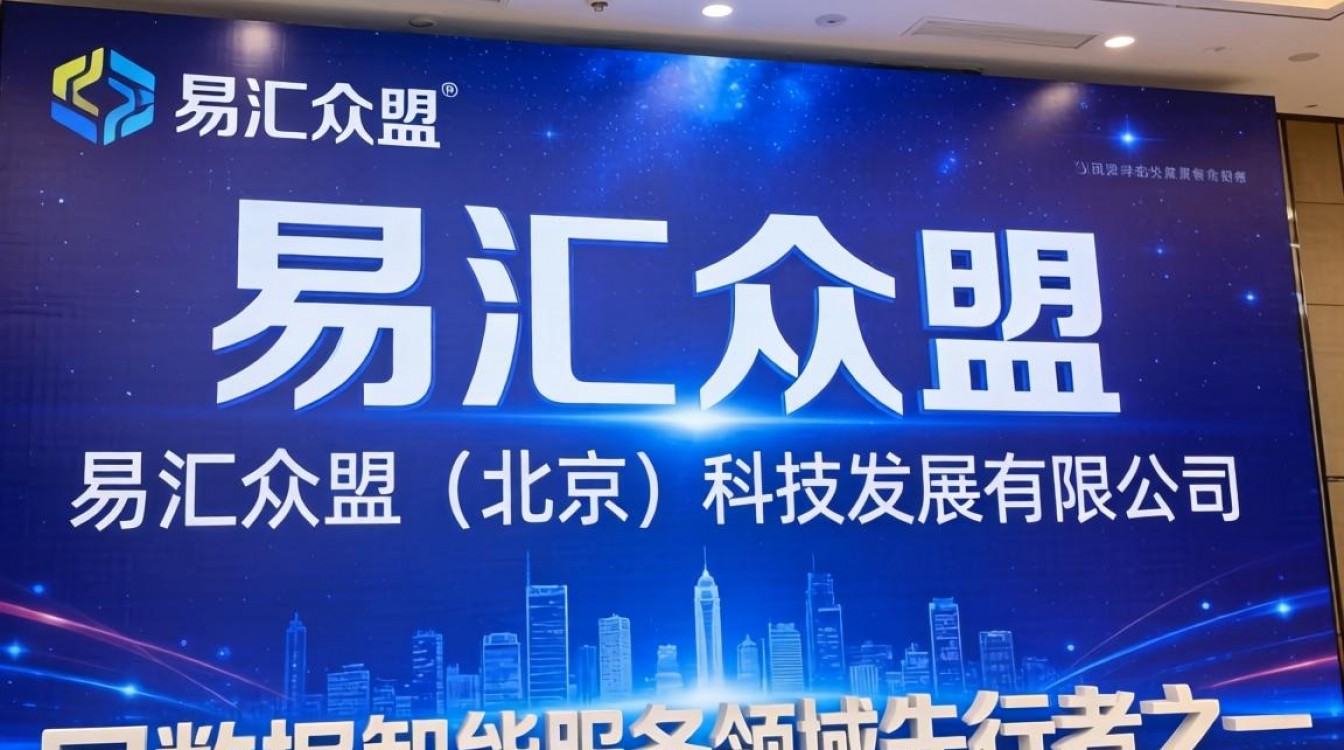 易汇众盟这个公司怎么样，易汇众盟靠谱吗是骗局吗？-图2