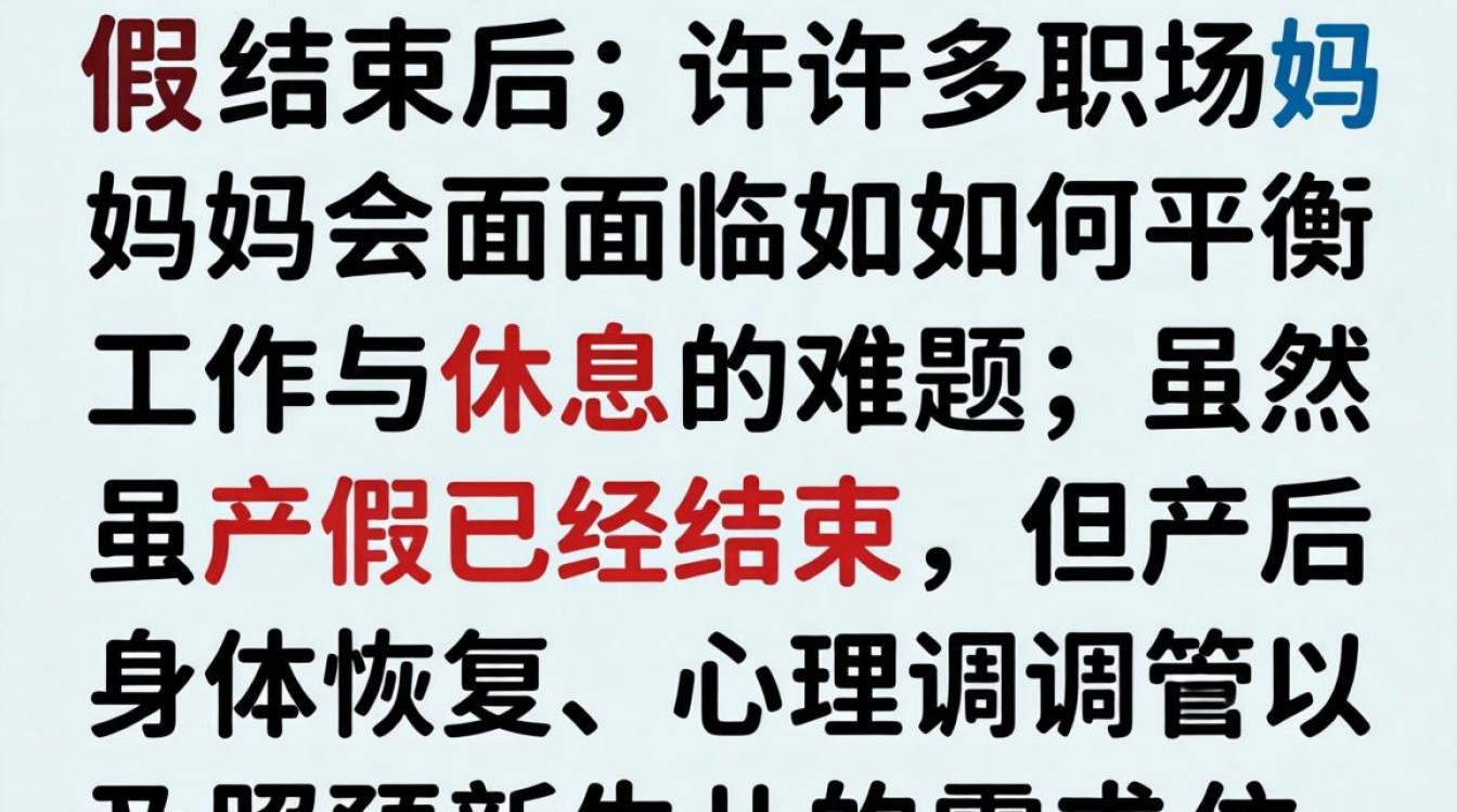 产假结束后如何合法延长休息时间?产假结束后怎么申请延长假期?-图3 产假结束后如何合法延长休息时间?产假结束后怎么申请延长假期?-图3