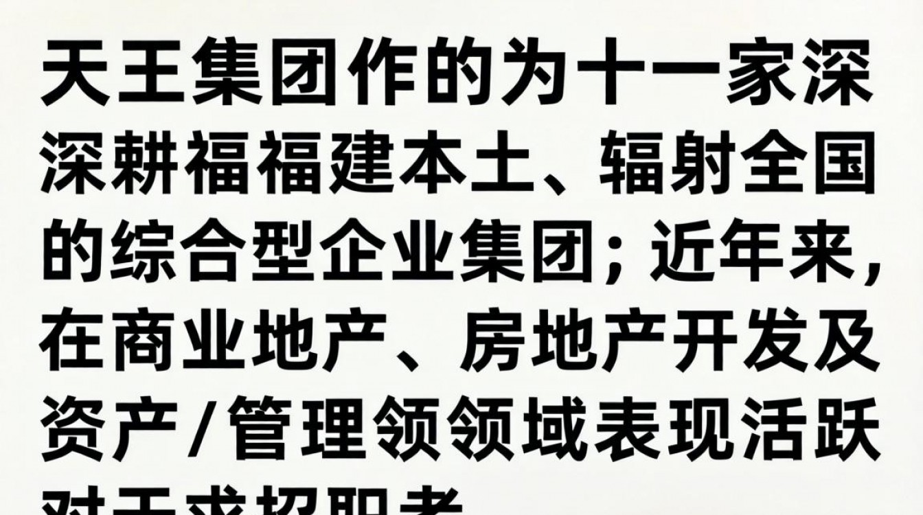 置天集团待遇怎么样?揭秘真实薪资福利,值得去吗-图2 置天集团待遇怎么样?揭秘真实薪资福利,值得去吗-图2