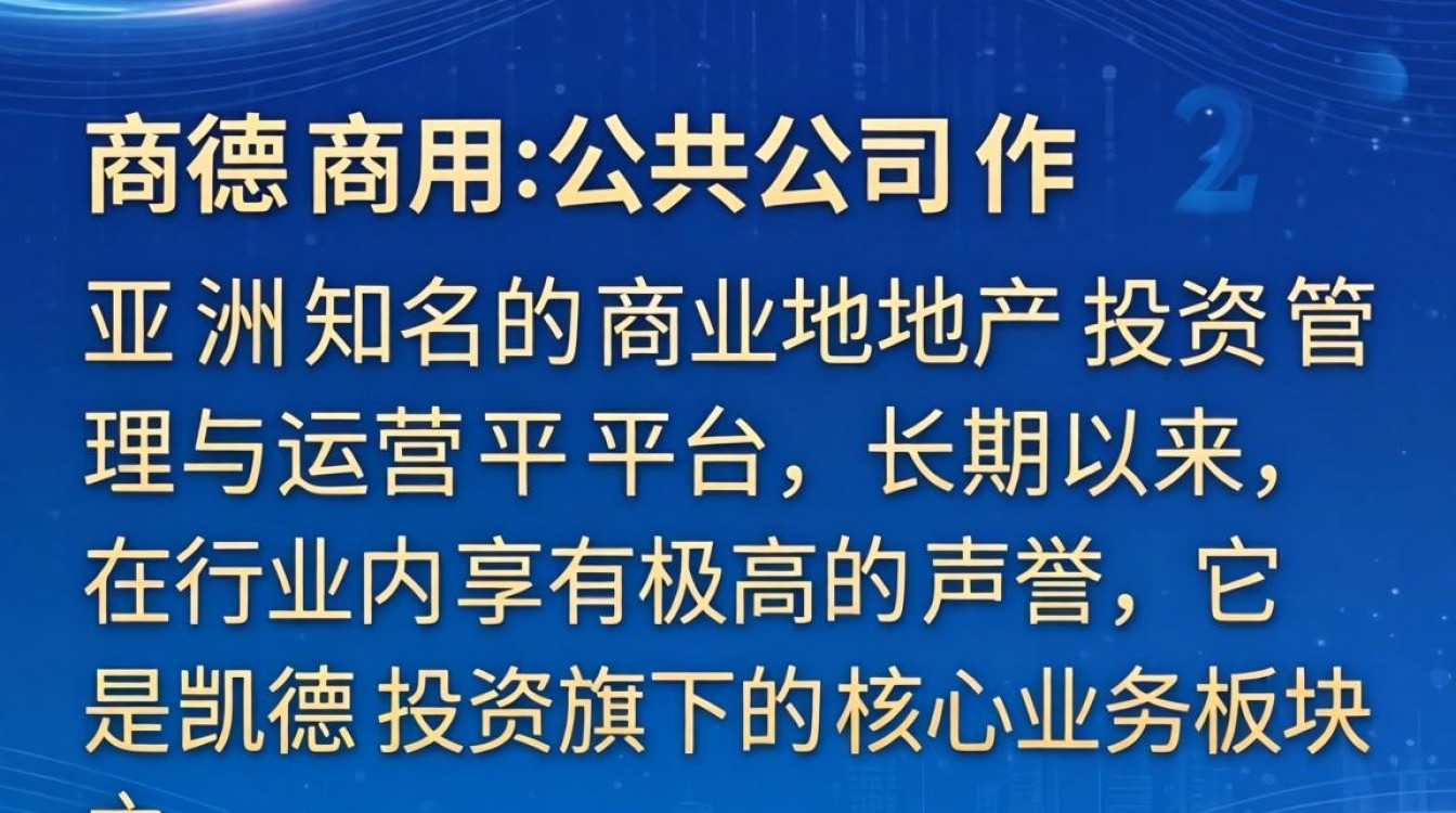 凯德商用公司怎么样，凯德商用工资待遇好不好？-图3