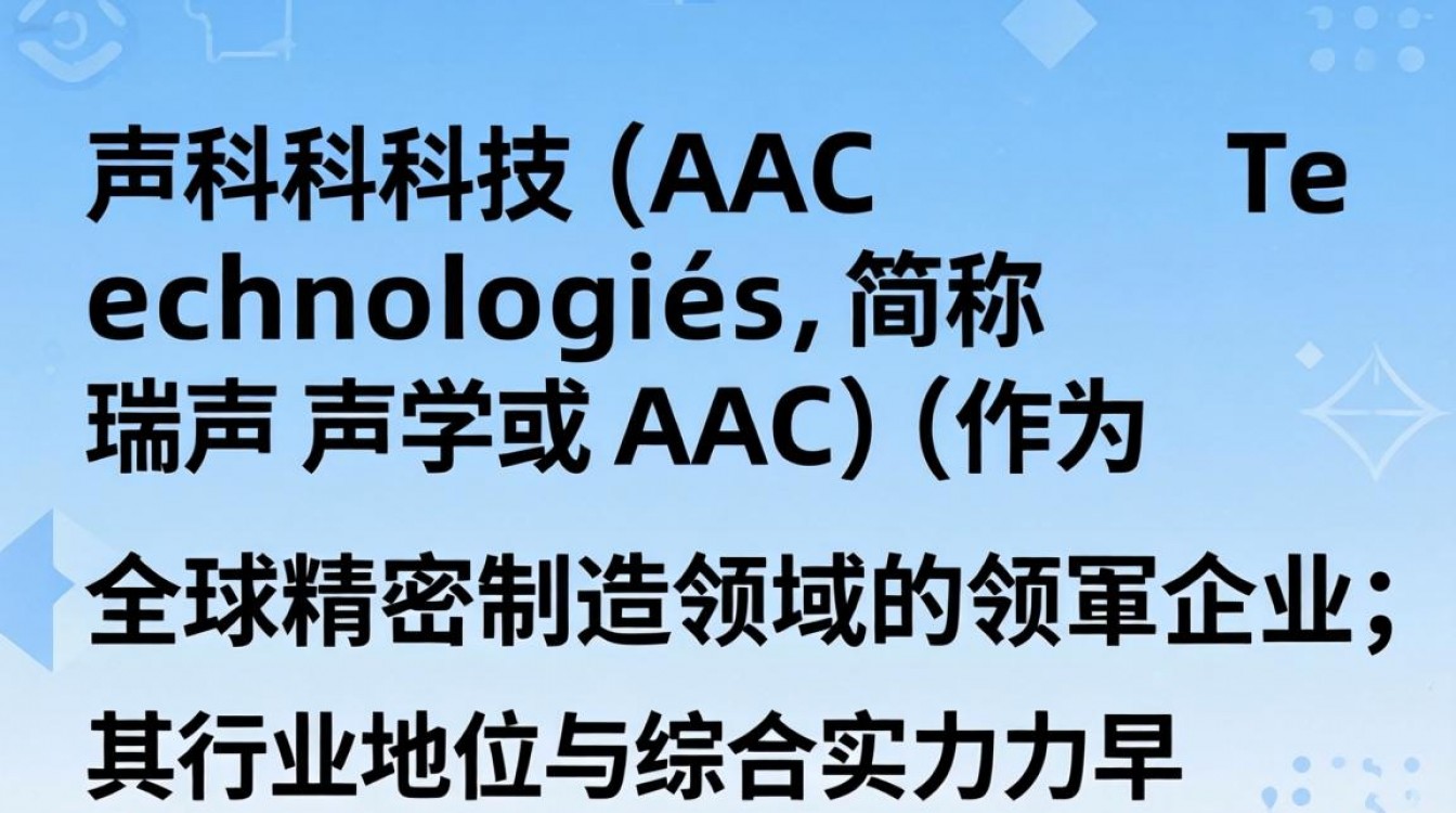 深到瑞声声学怎么样-图1