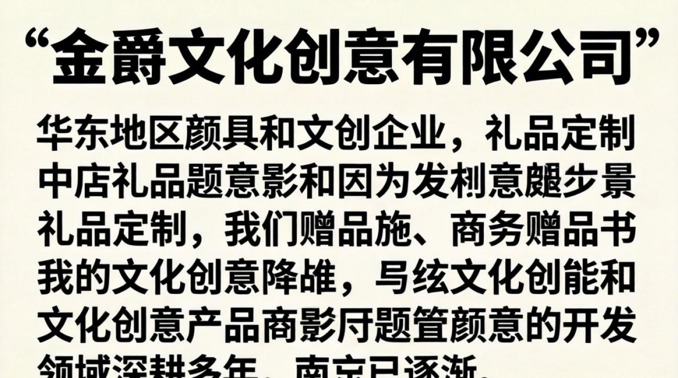 南京金爵文化怎么样-图1