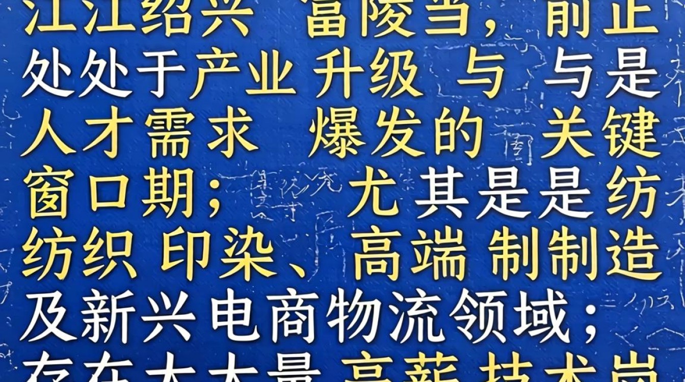 浙江绍兴富陵招聘-图1 浙江绍兴富陵招聘-图1