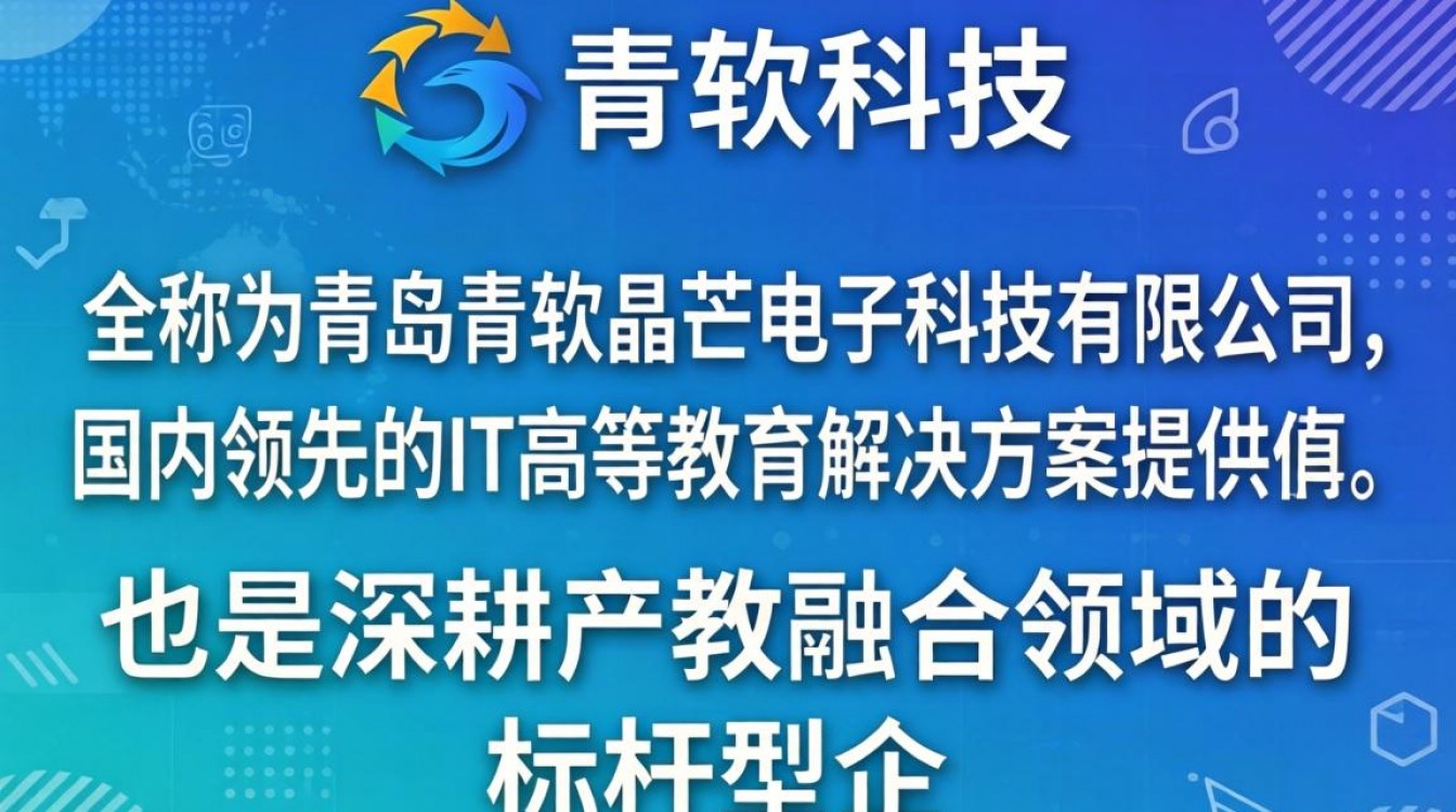 青岛青软科技怎么样-图2 青岛青软科技怎么样-图2