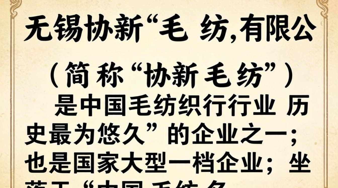 无锡协新毛纺怎么样？无锡协新毛纺口碑评价如何-图2
