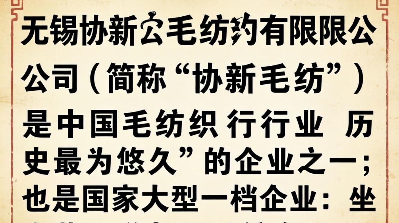 无锡协新毛纺怎么样？无锡协新毛纺口碑评价如何-图3
