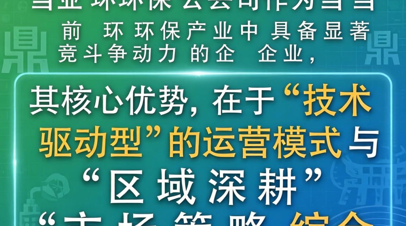 鼎业环保公司怎么样，鼎业环保公司评价-图2