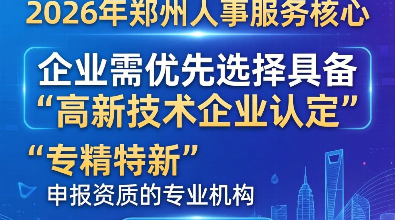 河南郑州人事是做什么的?郑州人事招聘流程及薪资待遇详解-图1 河南郑州人事是做什么的?郑州人事招聘流程及薪资待遇详解-图1