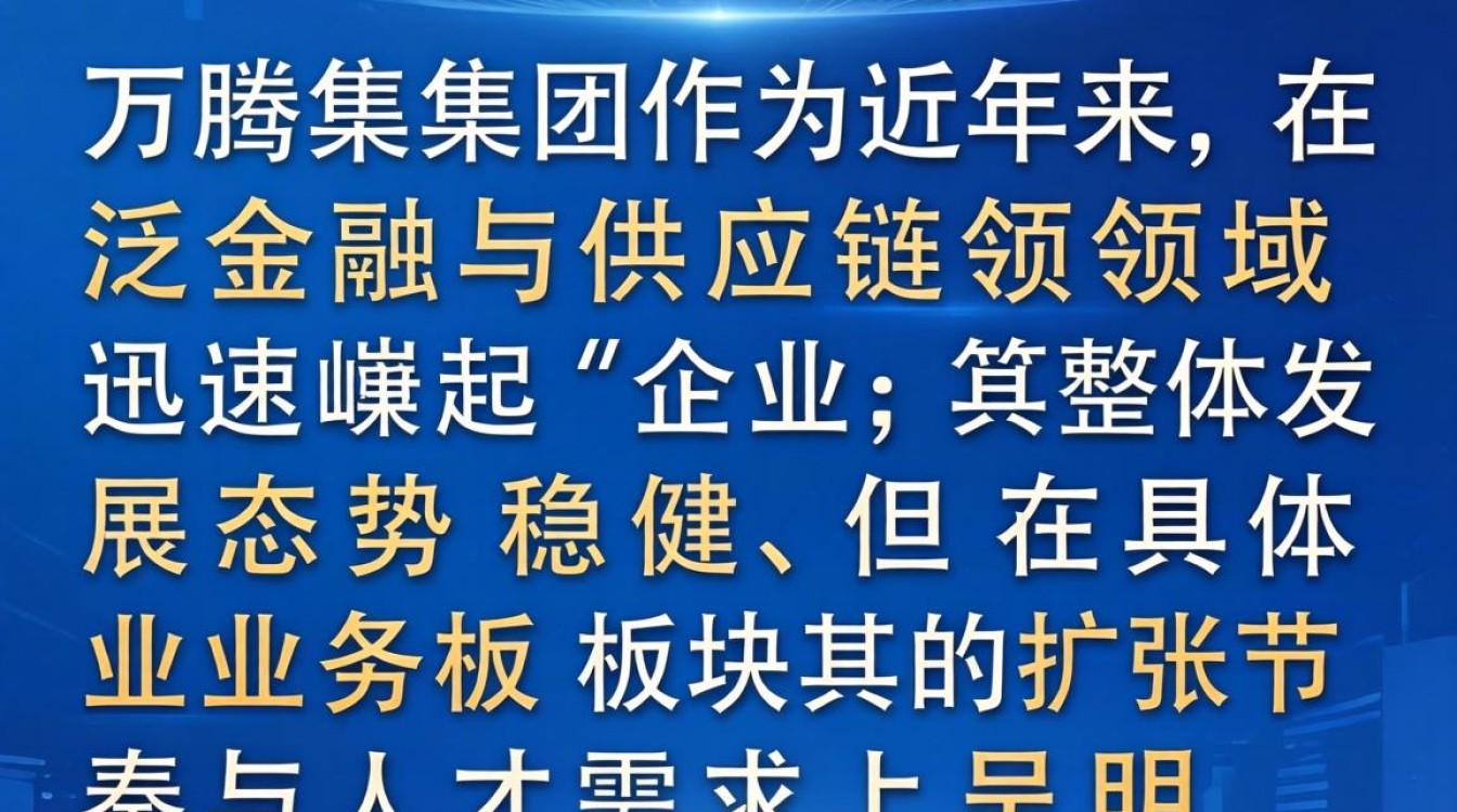 万腾集团怎么样？万腾集团靠谱吗-图3