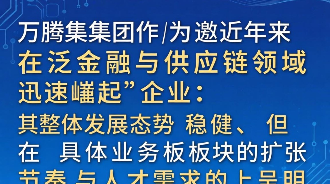 万腾集团怎么样？万腾集团靠谱吗-图2