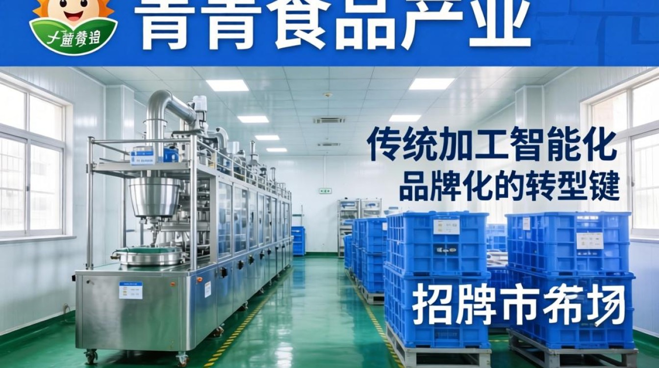 高青食品厂最新招聘信息有哪些,高青食品类工作好找吗?-图1 高青食品厂最新招聘信息有哪些,高青食品类工作好找吗?-图1