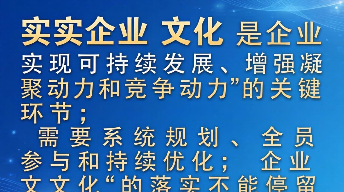 如何有效落地企业文化？中小企业3个实操步骤详解-图1