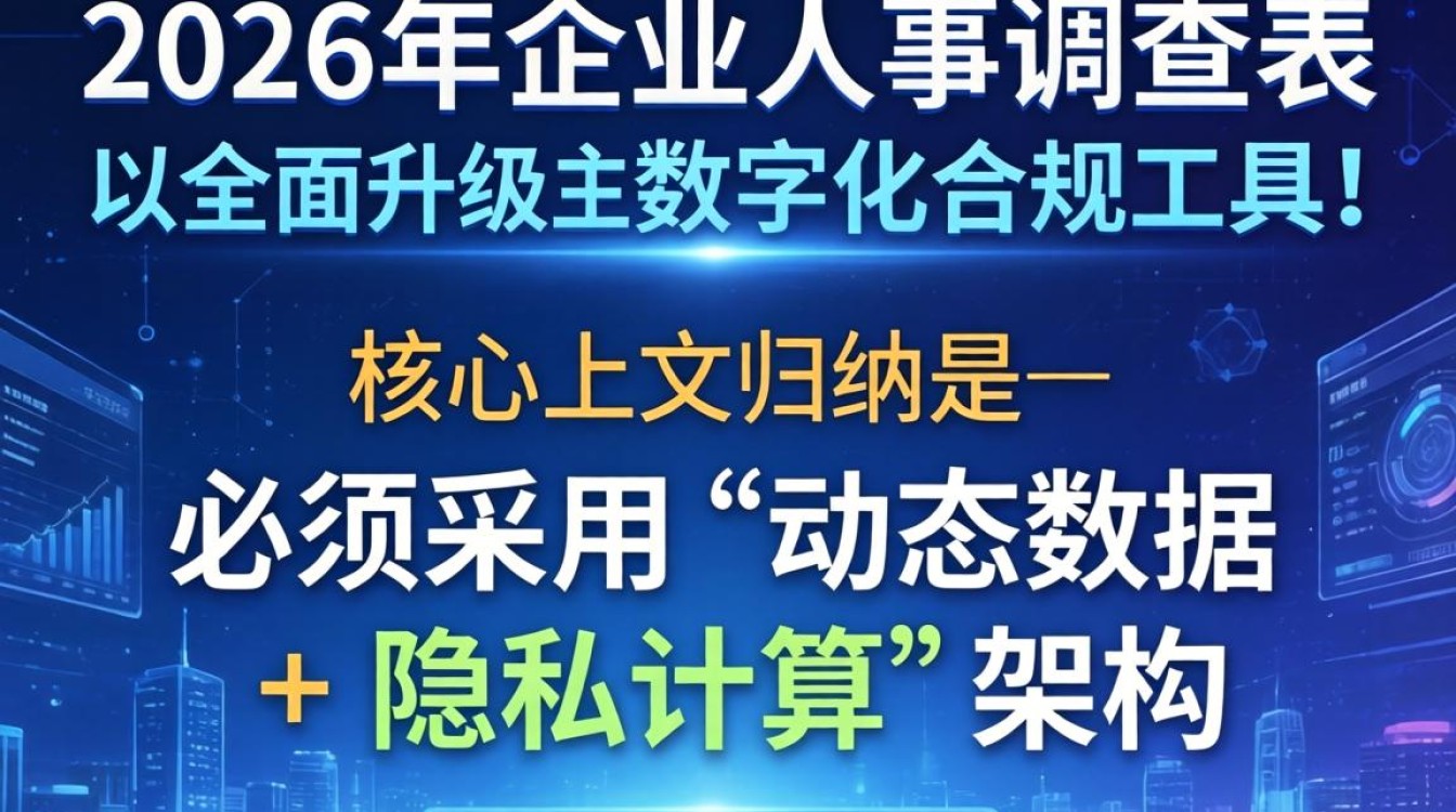 人事调查表怎么填？人事调查表填写模板下载-图3