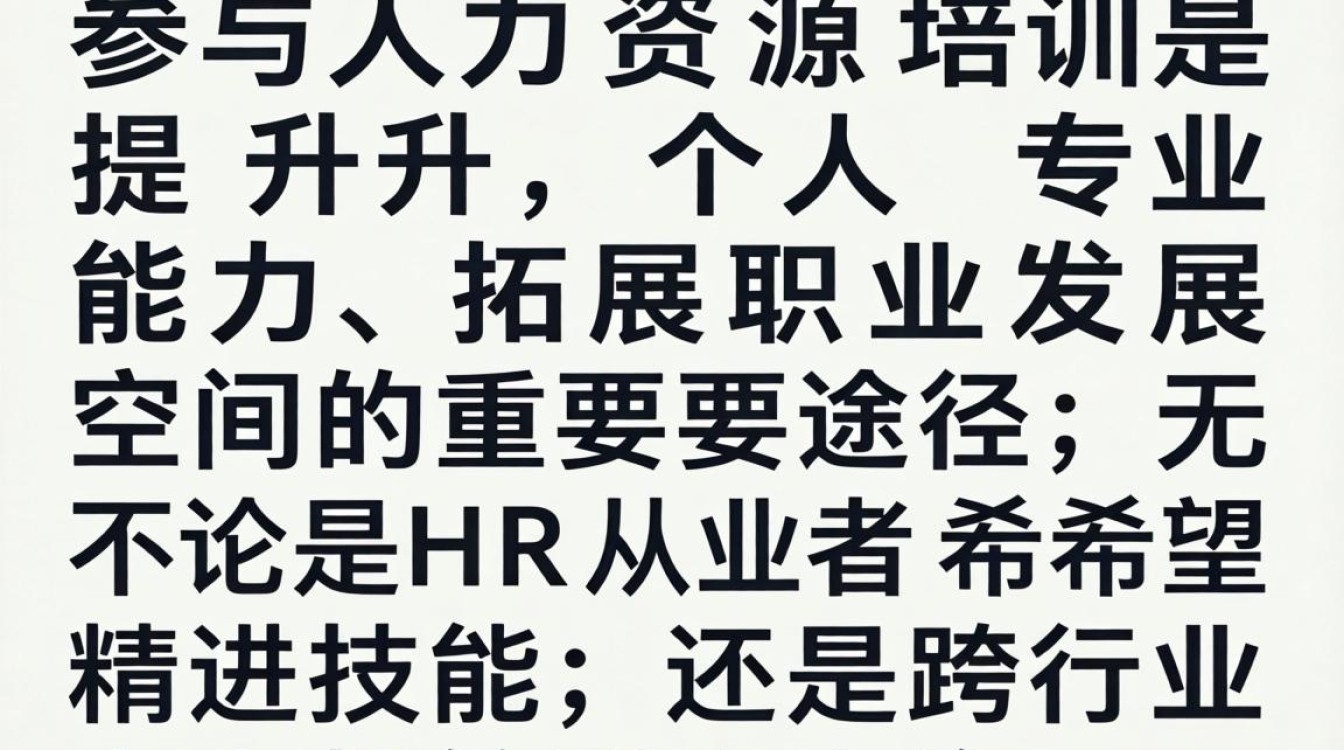 人力资源培训怎么报名?流程方式有哪些?如何快速报名人力资源培训-图3 人力资源培训怎么报名?流程方式有哪些?如何快速报名人力资源培训-图3